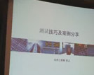 使用泰克方案解析常见测试案例--提升测试精度、缩短测试时间