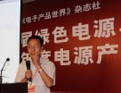 基于新技术电源控制IC的绿色高效 高功率密度电源的设计