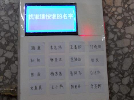 无线门禁系统